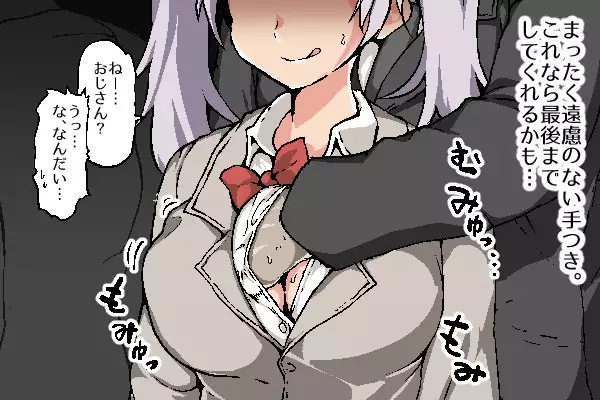 Nekama no Ore ga Seitenkan
