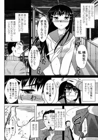 COMIC Momohime 2008-01