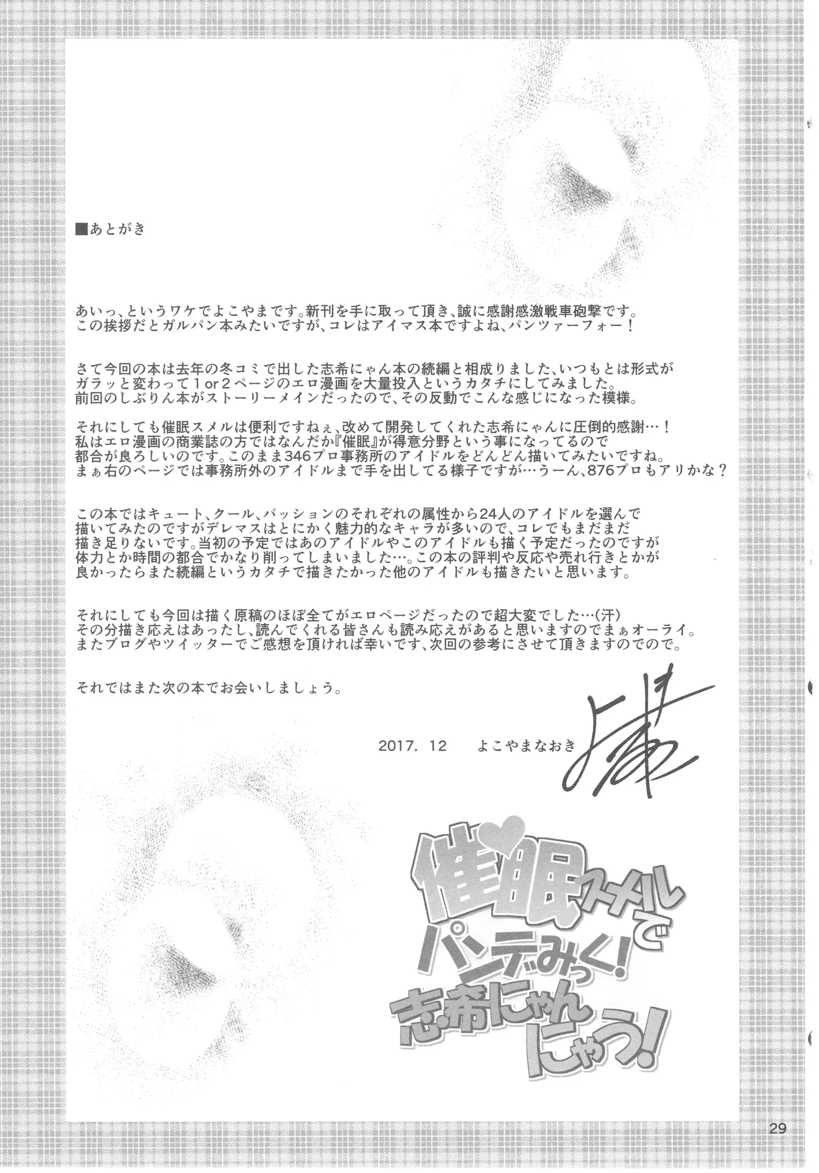 Saimin Smell de Pan de Mic! Shiki Nyan Nyau!