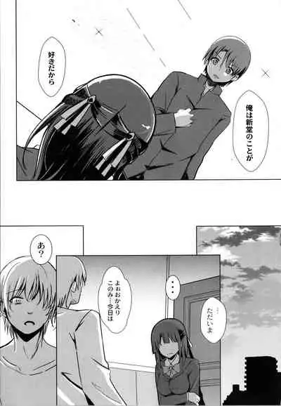 Houkago Hakudaku Nikki