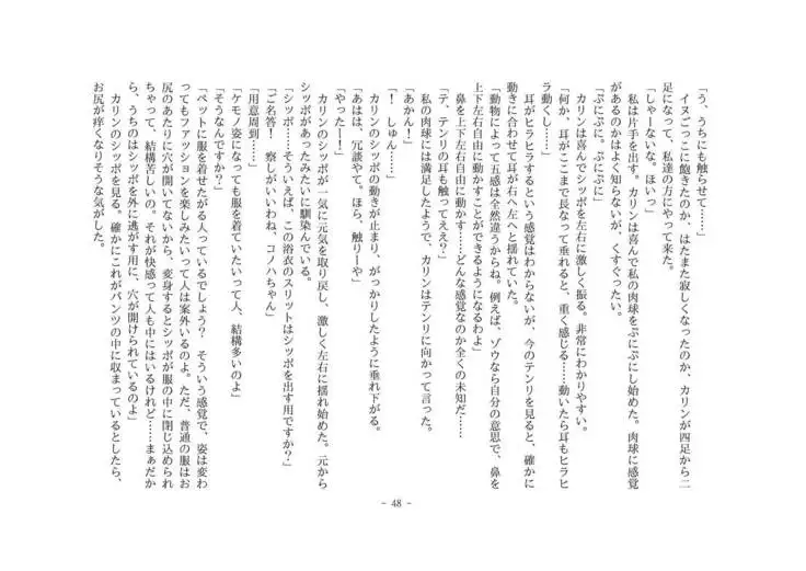 Kemo tan 1＠J-Chimera