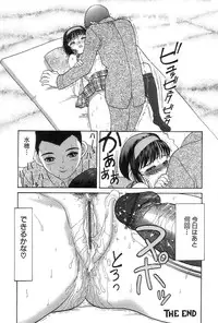 [Tanaka Ex] Onii-chan Mou!