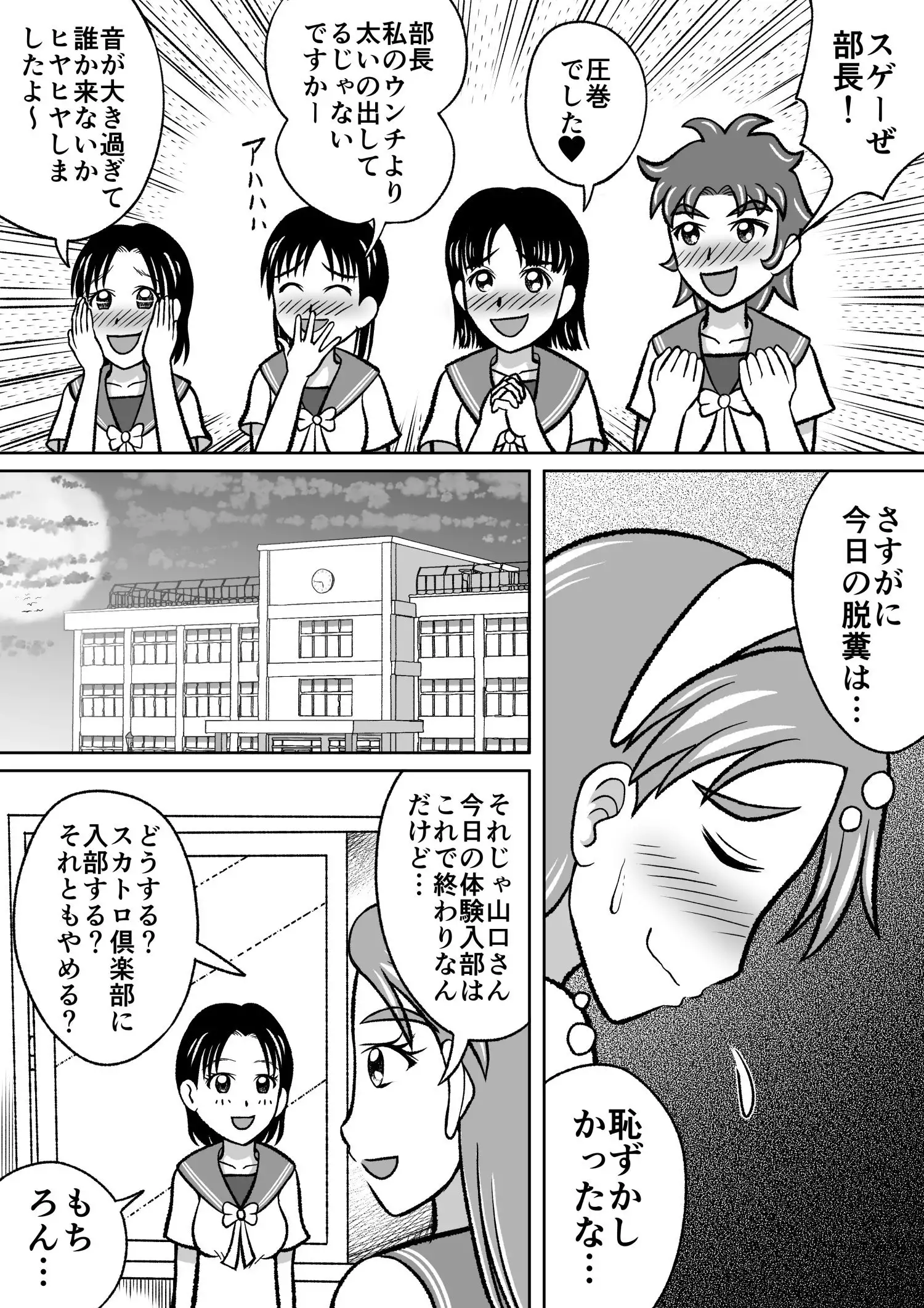 Forbidden club activities