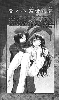 [B-RIVER] Cut-in illustration of KUNOICHI