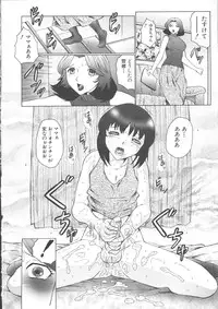 [Fuusen-Club] Orgamania