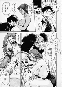 [Kira Hiroyoshi] Bottom Knock