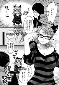 COMIC Tenma 2011-03