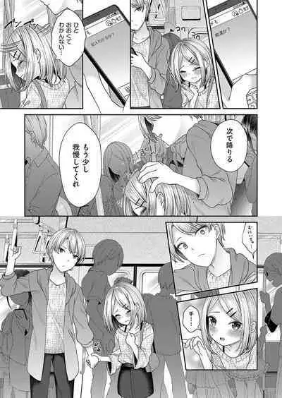 Imōto onaho no tsukurikata