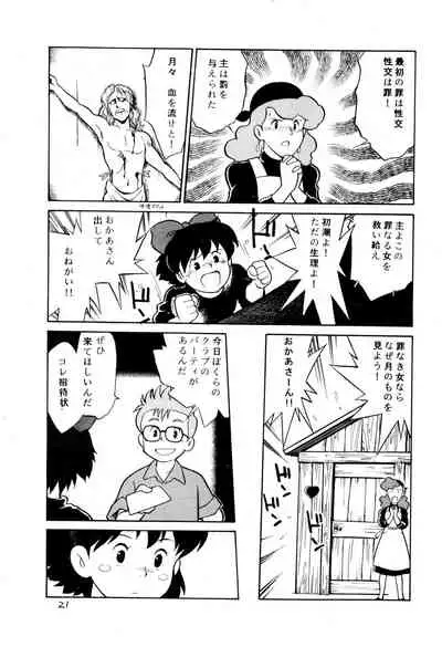 Dummy Circle Ichidaiki