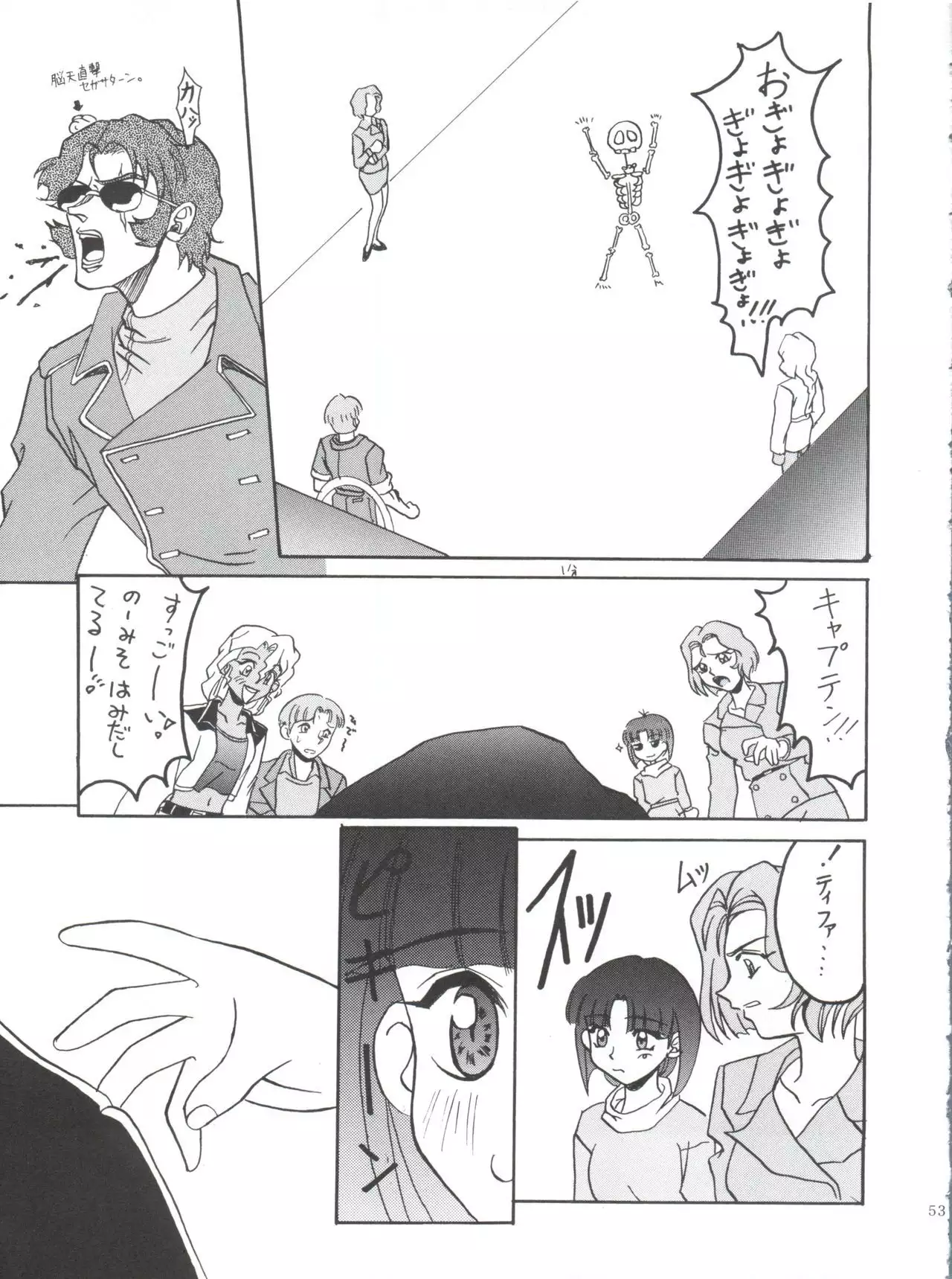 Kocher VIII SIDEBURNS