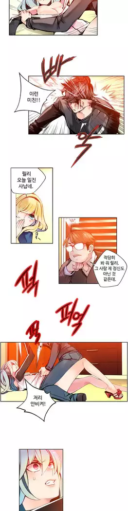 Lilith`s Cord Ch.0-23