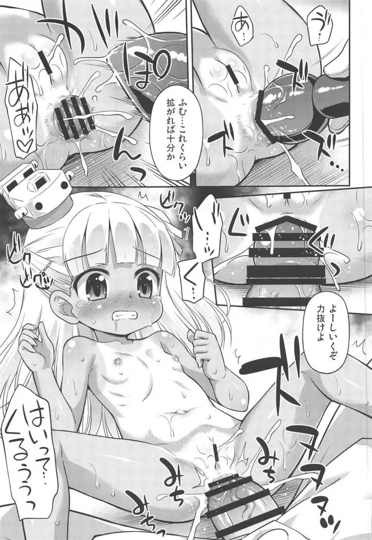 Hajimete no Hishokan