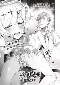 [Hizuki Akira] Yokubou Pandora Yokubou 1-11 [Digital]