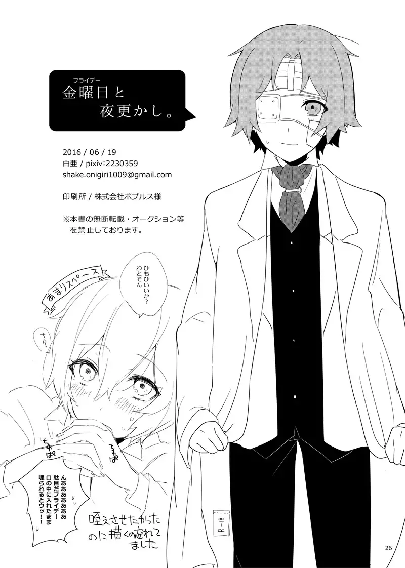 ワトフラ本
