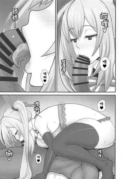 Akari-san... Dokkiri desu yo!