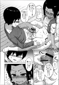 [Takatsu] S wa fragile no S Ch. 1-4