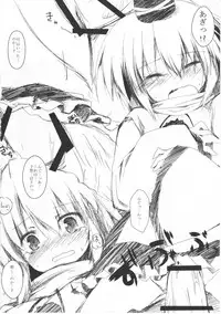 (C81) [Nechora Pod (Nanpuu)] Futo-chan to Issho (Touhou Project)