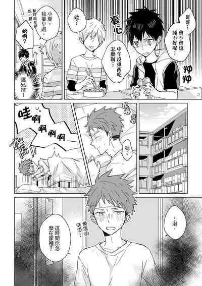 The Monster of Memory Vol.1-Vol.3