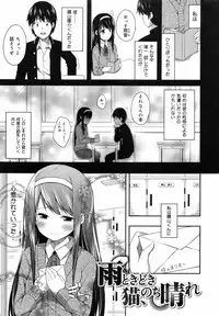 [Nectar] Kimi ga Haramu made Nando mo Aishiteru