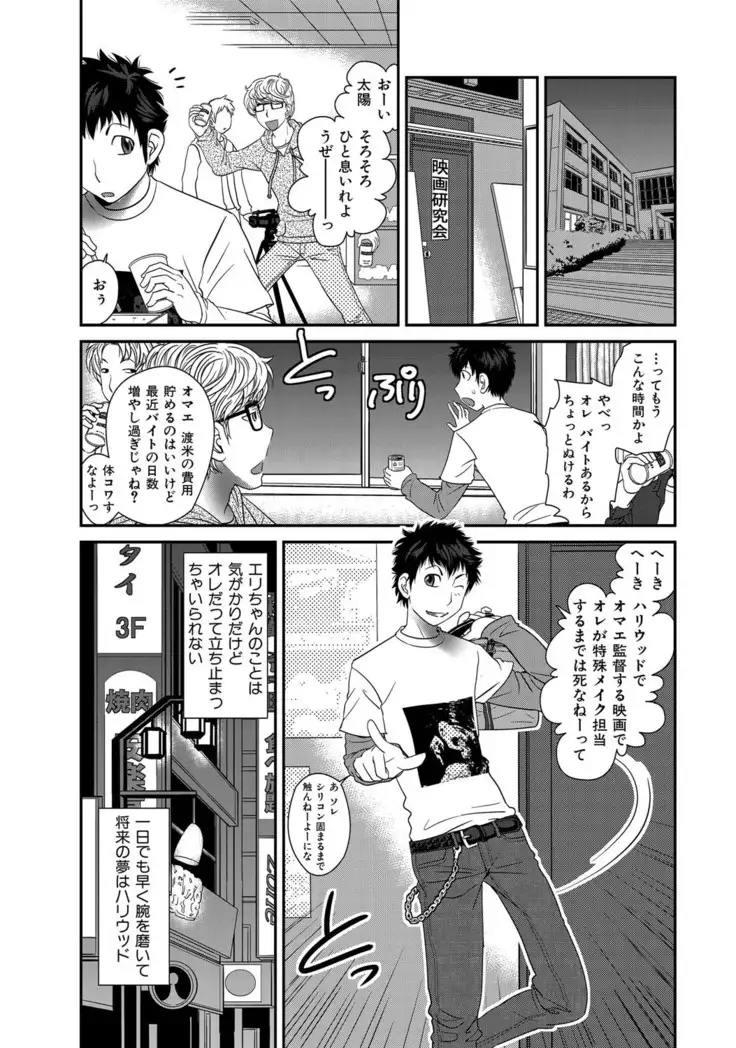 Himitsu no Cabajou-kun