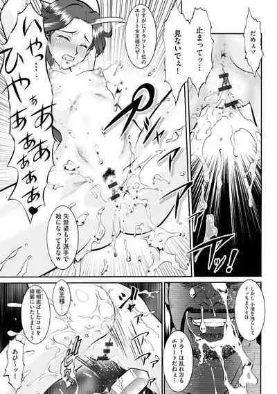 貧乳美少女ラプソディー