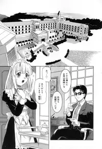 [Tsutsumi Akari] Virgin White