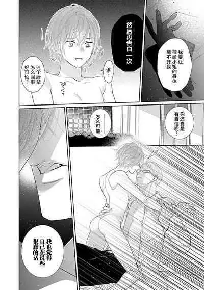 yoakewo kou kemonotachi | 渴望夜尽天明的野兽们 1-3