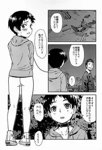 (C81) [Reflection (U-hi)] Dog Run