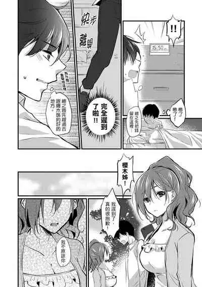 Shucchousaki no BusHo ga Doushitsu!? ~ Double Bed de Onna Joushi to Deisui SEX