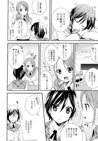 [Anthology] Aya Yuri Vol. 4