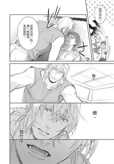 Android ni H na Kaihatsu Saremashita!? | 我被智能机器人色情开发了!?