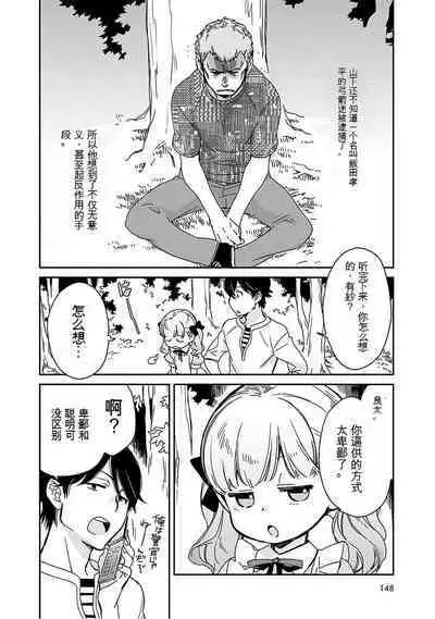 Detective girl Arisa's event book3（Jingoex个人翻译）