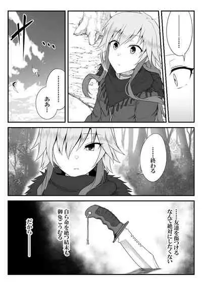 Deremasu Battle Royale