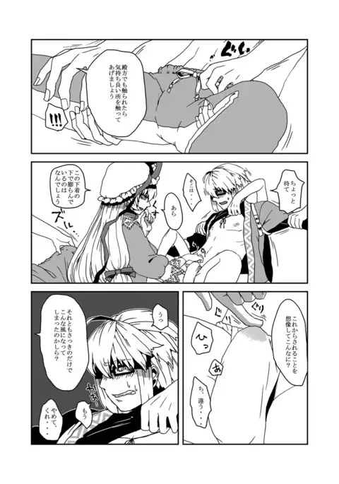 やくもゆかりのたわむれ