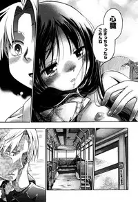 [kiR-Rin] Love Puru ~ Proof of Love