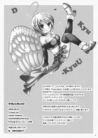 [3 colors cat (Miketa Miekichi)] D-Kyu-KyuU (Dragon Quest IX)