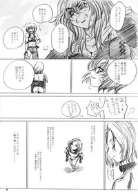 [池袋DPC] The Hyperion's Hill