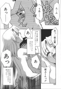 [Nekogen] Onegai Oppai no Kamisama