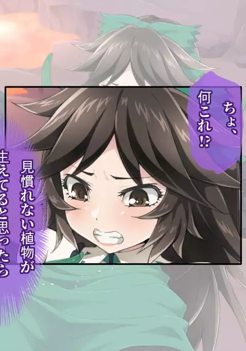 吸収絶頂「地」