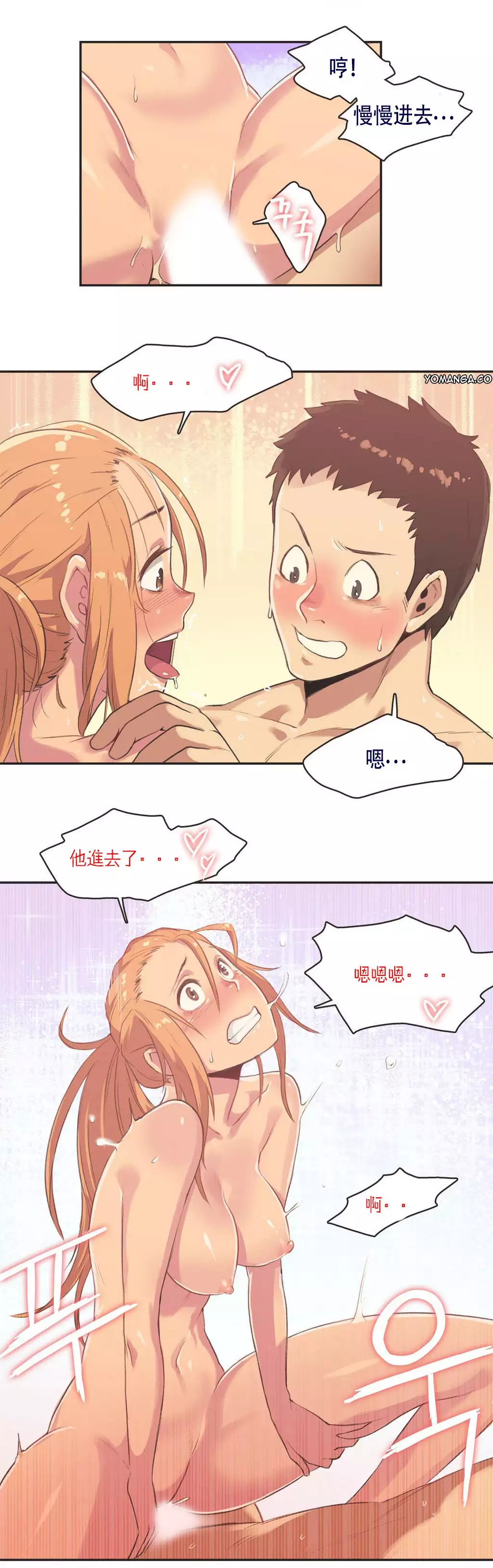 Sports Girl ch.1-28