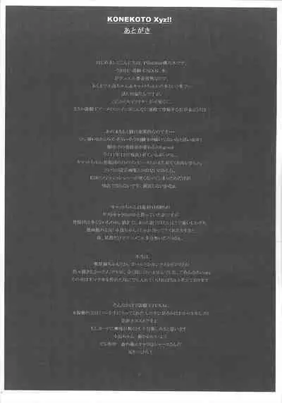 Konekoto XYZ!!
