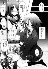 [Mutsutake] Amami dokoro