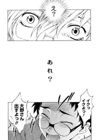 [Takemura Sesshu] TAKE ON ME 2