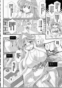 [Oohashi Takayuki] Akuma no Shitsumon [Chinese] [篆儀通文書坊漢化]