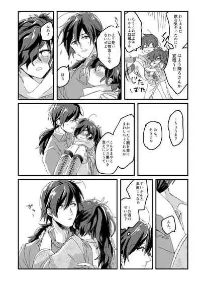 [みやこ] まけまけいっぱい愛しとうせ (Fate/Grand Order) [Digital]