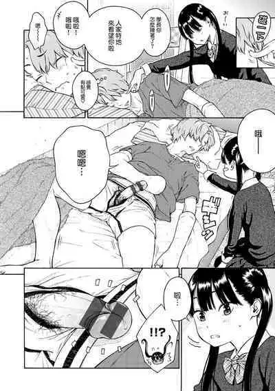 Houkago Vanilla - Vanilla girls of After school