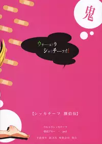 (C85) [Ultra Siccative (pu2, Asakura Blue)] Siccative85 (Bakemonogatari)