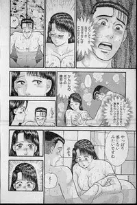 [Murao Mio] Virgin Mama Vol.7
