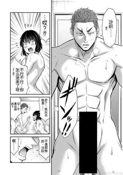 [MONMA Tsukasa] Giruti Sakuru vol 09 (Ch86-95) Chinese Version《罪恶社团》第9卷86-95话，AI机翻汉化