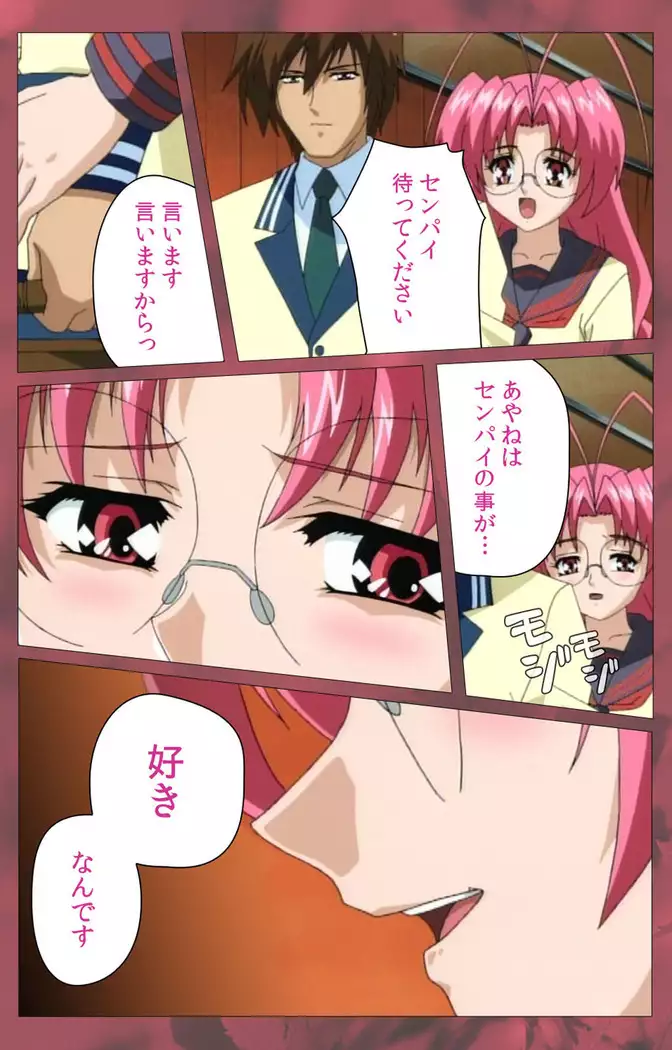 ~Momiji~ 'watashi ningyo jaarimasen' kanzenhan